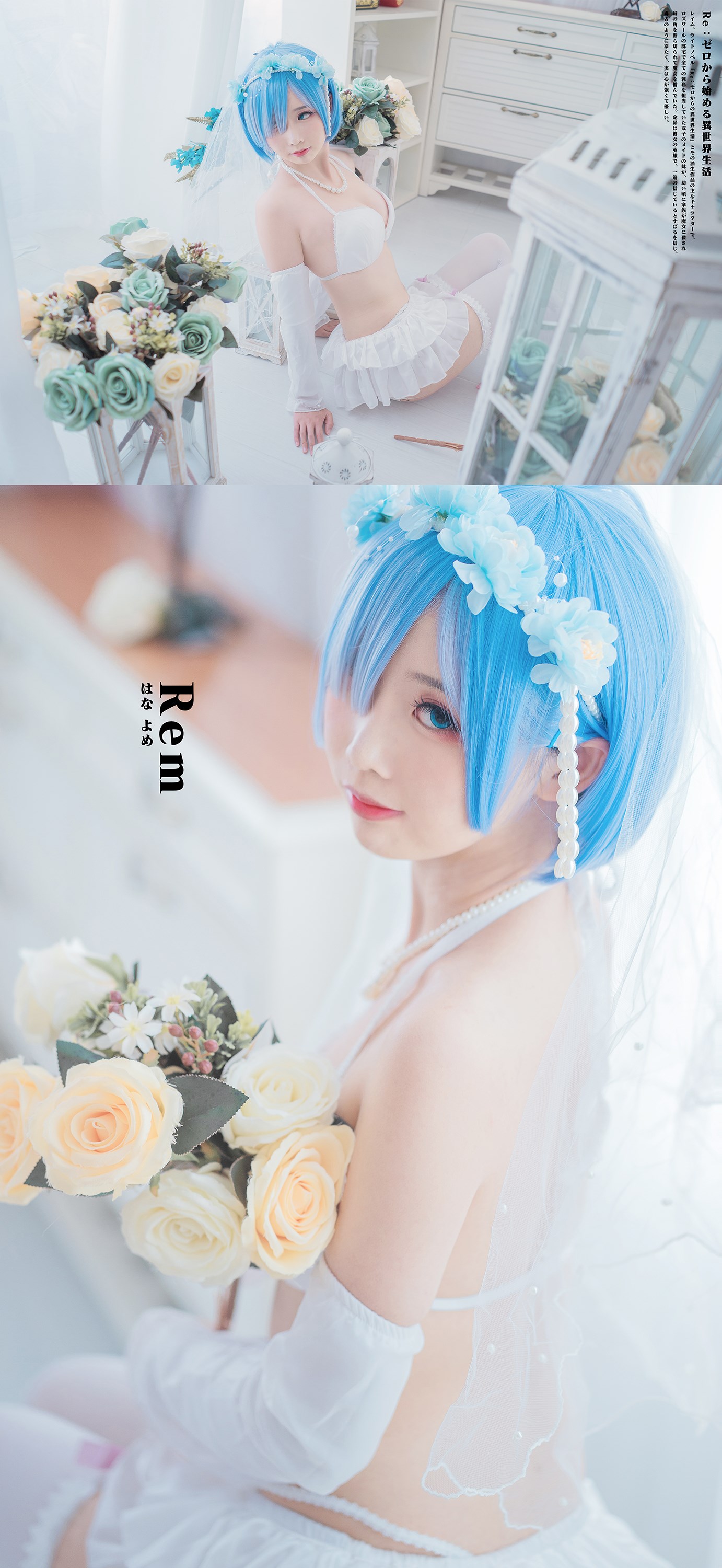 Coser Noodle Cake Xian'er NO.044 Flower Marrying Lem(26)